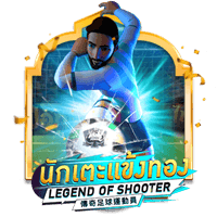 Legend of Shooter thumbnail